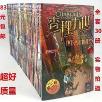查理九世第二季-1地下密室的献祭 查理里9九世 第二季 送解密卡 全30本 雷欧幻象 冒险小说 课外书