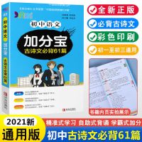 古诗文 学霸笔记初中数学物理化学英语地理生物中考复习资料书 人教版