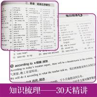 金英语初中英语短语与句型2000题初中英语语法大全五年中考三年模