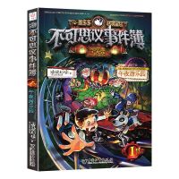 午夜游乐场1 墨多多谜境冒险系列不可思议事件簿全套七册查理里九世小说正版书
