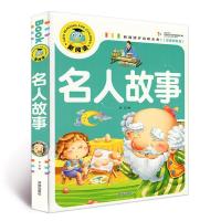 名人故事 神话故事寓言故事成语故事接龙名人故事小学生6-12岁儿童读物书籍
