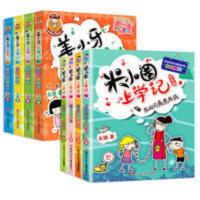 [组套]姜小牙上学记 套装共4册+来自未来的我+我的同桌是卧底+班里有个小神童+遇见猫先生 米小圈上学记四年级+姜小牙上