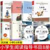 全8册 2020年推荐读阅读书目5-6年级全8册寄小读者大林和小林呼兰河传狐