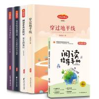 如图 全4册快乐读书吧四年级下册十万个为什么小学生版经典阅读书目
