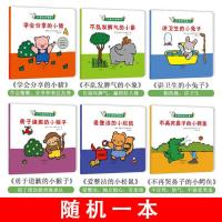 【随机1本】情商培养绘本 幼儿园阅读绘本早教0到3岁获奖儿童绘本故事书2岁宝宝早教书启蒙