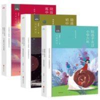 刘称莲作品集全套3册 刘称莲作品集全套3册 陪孩子走过小学六年+陪孩子走过初中三年+陪