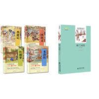 呼兰河传 五年必全五本 西游记 焦庆峰 郑州大学 呼兰河传 北京师范大学