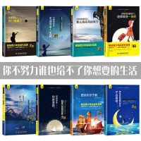 少年成长故事(全8册) 儿童励志成长书 全18册青少年成长励志十本书籍10册中小学生必读
