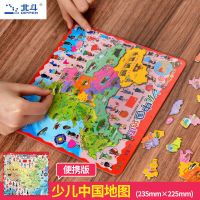 少儿中国地图 磁力中国地图拼图+世界地图拼图全2册高清防水初中小学生挂图家用