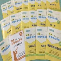 考点任选两本 钢铁是怎样炼成的原著无删减人民教育出版社老师推荐必读书目