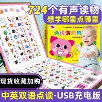 1-3岁早教发声书 会说话的有声书有声读物幼儿早教两2岁宝宝三岁点读认知儿童书籍3