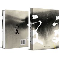 正版 Priest 六爻伍 返璞归真 古风悬疑玄幻武侠小说 完结版