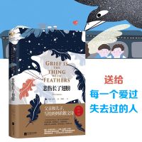 (精装本)悲伤长了翅膀 精装彩图外国小说 悲伤长了翅膀 有趣的书正版人气漫画书