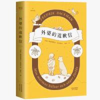 正版图书 外婆的道歉信 瑞典大牛作家 巴克曼让人欲罢不能的温心治愈系小说
