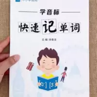 小学初中英语单词学音标思维导图速记单词记背神器手册练习本练习 小学初中英语单词学音标思维导图速记单词记背神器手册练习本练