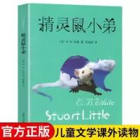 精灵鼠小弟[不注音] 最佳男主角笨狼的故事木偶奇遇记了不起的狐狸爸爸精灵鼠小弟多选