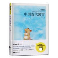 中国古代寓言 木头马 中国古代寓言 引读者名家引读+角色扮演+场景音效+广播剧