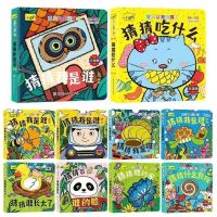 洞洞书随机两本 洞洞书0-3岁婴儿早教书智力开发儿童玩具绘本儿童3d立体书翻翻书