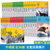 狼王梦 沈石溪动物小说狼王梦白象家族大鱼之道残狼灰满牧羊神豹斑羚飞渡