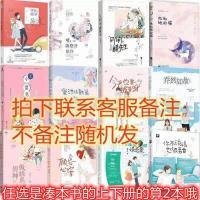 随机一本旧小说 赠杨洋+热巴书签你是我的荣耀顾漫著青春/都市/言情小说多规格