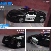 奥迪R8 警车 奥迪A6A4仿真合金车模儿童玩具小汽车模型男孩礼物奥迪Q7Q8摆件