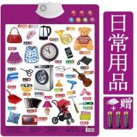 日常用品 学唐诗有声挂图儿童早教启蒙数字语音发声挂画认数1到100墙贴认字