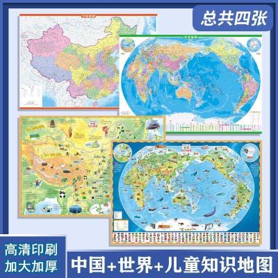 4册少年儿童实用知识地图-中国+世界 [4张]加大加厚地图套装:中国地图+世界地图+儿童知识地图高清