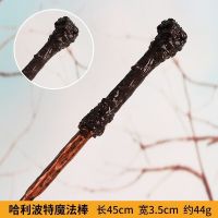 哈利波特魔法棒 哈利波特魔法棒 万圣节权杖儿童成人舞台表演道具 化妆服饰道具