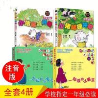 一年级的小蜜瓜 全套4册小猪唏哩呼噜上下/一年级小豌豆小蜜瓜 注音版一年级必读