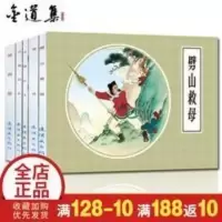 古代故事精选3 连环画小人书老版怀旧八十年代 中国连环画经典古代故事精选3 H