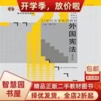 外国 正版 外国 韩大元 编 中国人民大学出版社 9787300179681