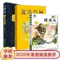 狼王梦怪老头夏洛的网乌丢丢全套5本 狼王梦怪老头夏洛的网乌丢丢奇遇记三四五年级必读全套5本课外书