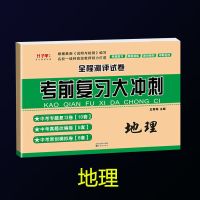 上册 七年级生物人教版 七八年级生物地理中考会考考前冲刺试卷同步练习册湘教人教苏教版
