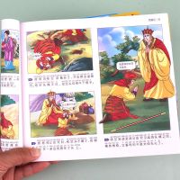 西游记连环画[单本] 西游记儿童版幼儿园阅读绘本全套20册漫画书漫画版4-5-6-7-8岁书