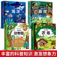 【全4册】海洋+森林+动物园+农场 全8册儿童立体3d翻翻书百科全书宝宝益智撕不烂书3-6岁早教启蒙书