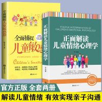 如图2册 幽微的人性李玫瑾心理抚养育儿书籍教育孩子的书心理学与读心术
