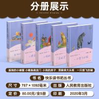 快乐读书吧二年级上册(五本) 快乐读书吧二年级上册二年级下册一起长大的玩具愿望的实现必读书