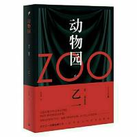 乙一 zoo 动物园书 日本悬疑推理恐怖惊悚小说 goth断掌事件