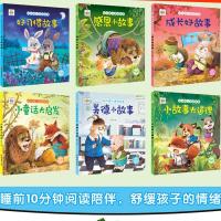 随机发2本体验[每本68页] 幼儿园0-3-6岁睡前早教故事书儿童语言能力训练宝宝启蒙早教书籍