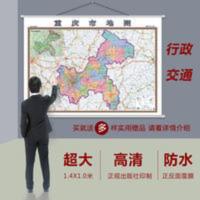 重庆地图 重庆市地图超大1.4米挂图高清防水交通区划办公家用挂墙地图2019