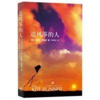 追风筝的人(2018年新版) 追风筝的人卡勒德胡赛尼李继宏9787208061644上海人民出版社