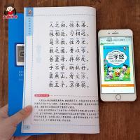 如图 有声读物三字经书早教儿童大图大字幼儿绘本人之初性本善三字经故