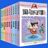 淘气包马小跳漫画升级版（第一辑套装全十册） 淘气包马小跳漫画升级