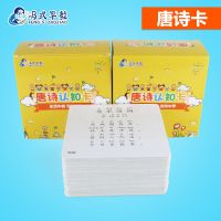 早教唐诗卡送3个扣环纸盒包装100张 冯式早教国学经典儿童古诗唐诗三百首有图注音幼儿识字卡片3-6岁