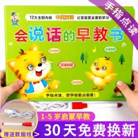 会说话的早教书 会说话的早教书 点读机幼儿早教儿童学习机点读书启蒙玩具可充电