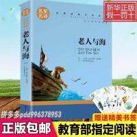 老人与海 老人与海鲁滨逊漂流记瓦尔登湖海底两万里傲慢与偏见小王子简爱书