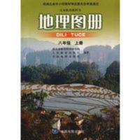 地理图册八年级上册 人教版初中地理图册八年级上册 义务教育教科书 湖北省教育科学研