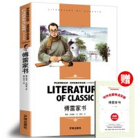 傅雷家书 傅雷家书钢铁是怎样炼成的正版原著无删减八年级必读课外阅读书籍