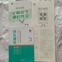 绿色通道 化学 衡水重点中学高中同步导学案 选择性必修1 绿色通道 化学 衡水重点中学高中同步导学案 选择性必修1
