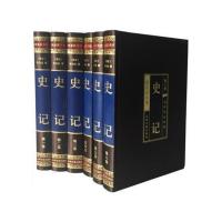 图片色 史记全册正版史记青少年版全本全注全译中华书局原版司马迁原著